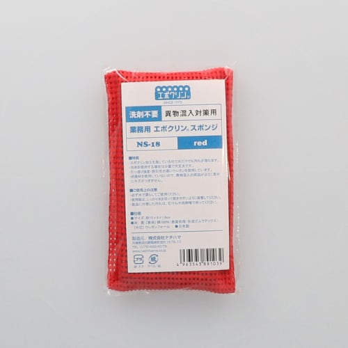 商用 Epoclean 海绵 NS-18 红色