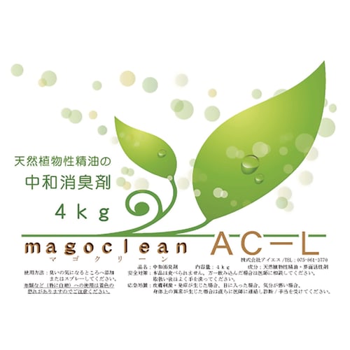 Mago Clean 中和除臭剂 AC-L 4kg