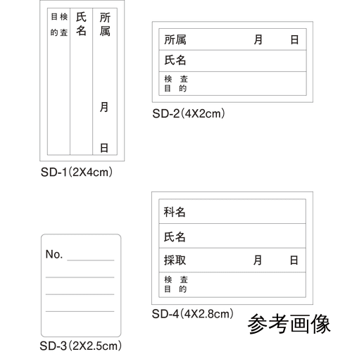 检验标签SD-3 10,000张