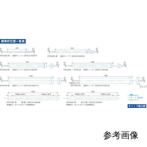 KTF647N1石英管