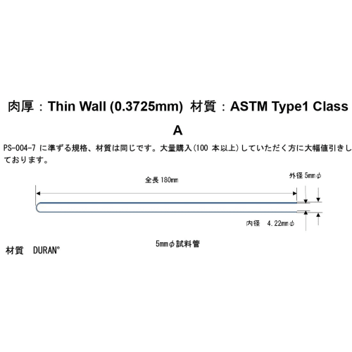 φ5mm微型底管SP-504