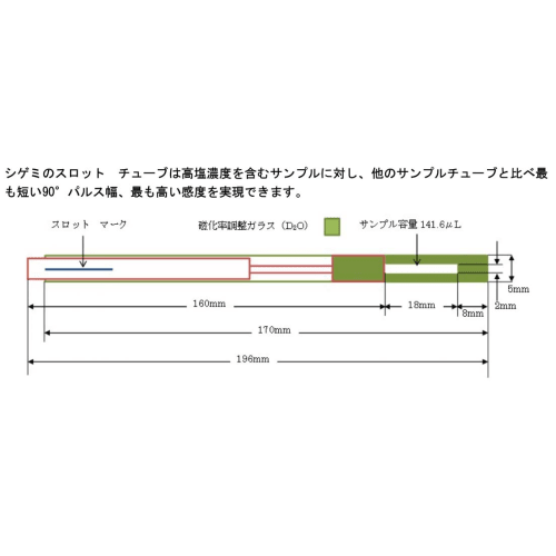 高性能大容量核磁共振样品管S-8-001