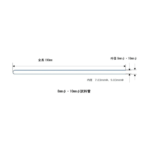 高性能大容量核磁共振样品管S-10-002