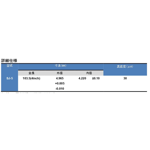 SampleJet SJ-5 NMR 样品管 100 件