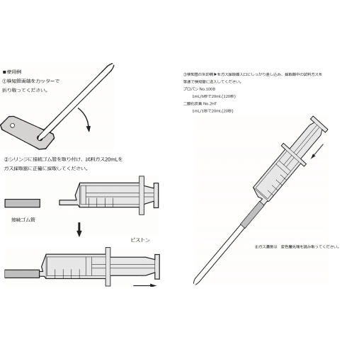 丙烷探测器套件 #600