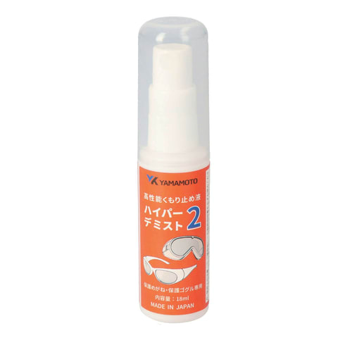 Hyper Demist 2 防雾液 18mL