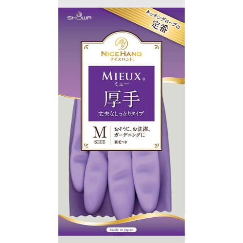 Nice Hand® Mu® 厚手套 M 紫罗兰色