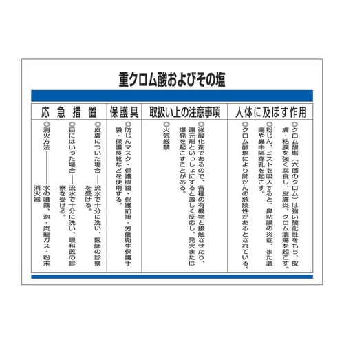 特定化学物质相关标签Toku 38-311