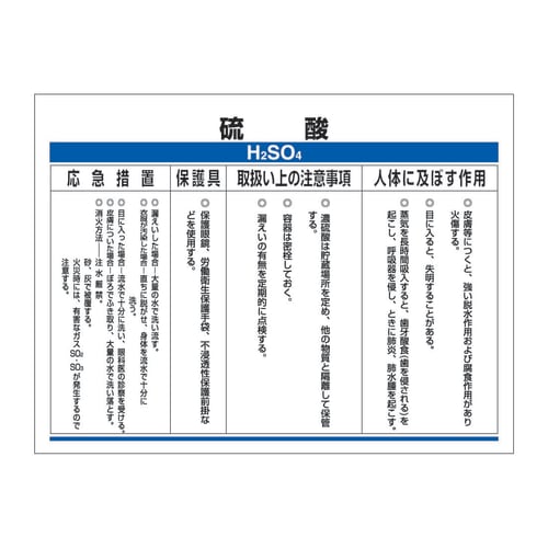 化学物质相关标签特38-307