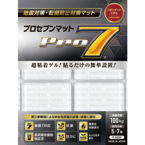 临七抗震垫 P-N50C 透明 4片