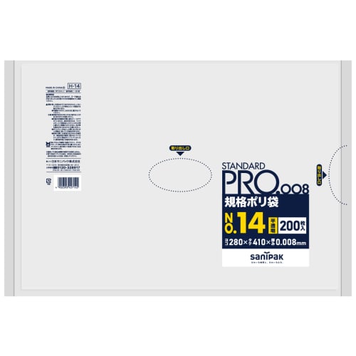 STANDARD PRO 标准塑料袋 H14 14 号 0.008t 透明 200P x 30 本书