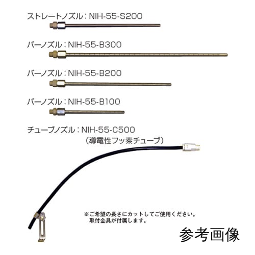 离子喷嘴高频 NIH-55-1 带交流适配器