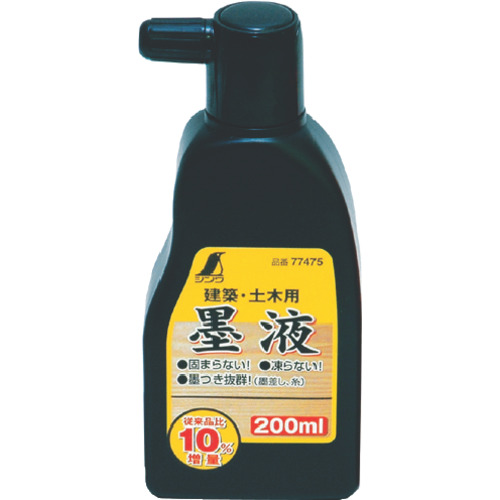 シンワ　墨液　２００ｍｌ　77475