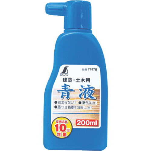 シンワ　青液　２００ｍｌ　77478