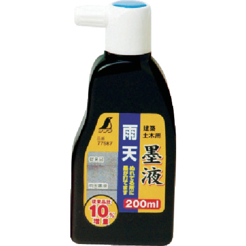 シンワ　雨天墨液　２００ｍｌ　77587