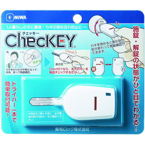 ＭＩＷＡ　カギの閉め忘れ防止グッズＣｈｅｃＫＥＹ（チェッキー）　CHECKEY