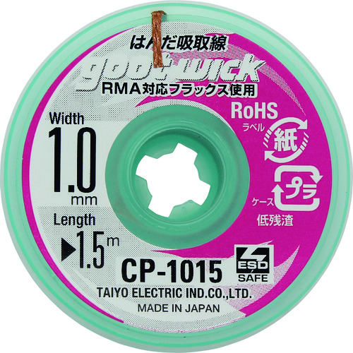 良好的汗线宽度1.0mm长1.5m cp1015