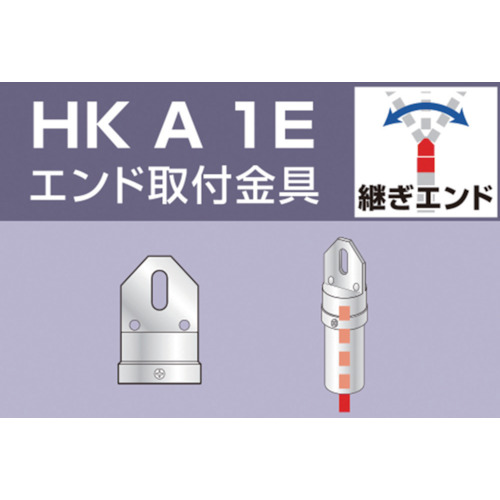 アルインコ　単管用パイプジョイント　エンド取付金具　HKA1E