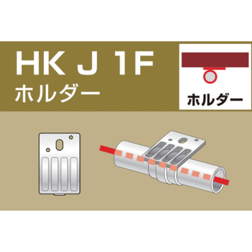 アルインコ　単管用パイプジョイント　ホルダー　外径４８．６用　HKJ1F