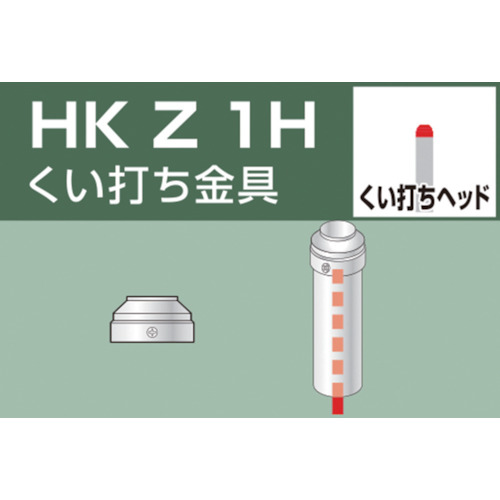 アルインコ　単管用パイプジョイント　くい打ち金具　HKZ1H