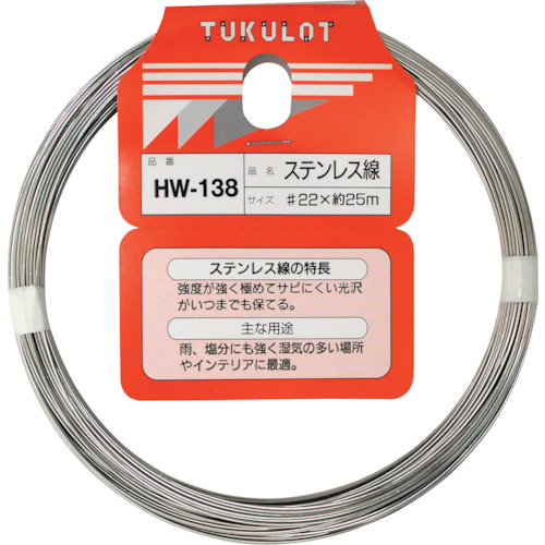 Waki不锈钢线HW-138＃22x25m HW-138