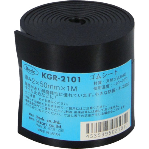 轻型橡胶辊 2 x 50 x 1000mm KGR-2101