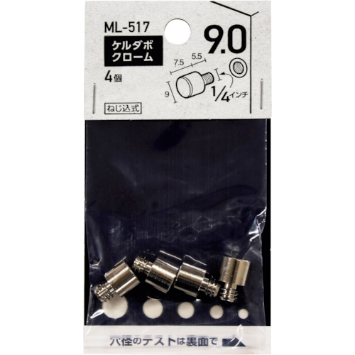 waki keldavo chrome 9mm 1/4英寸ML517