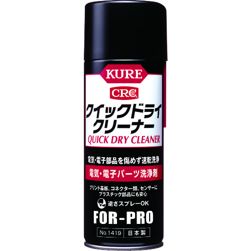 kure电气和电子零件清洁器快速干洗剂430ml No1419