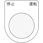 im pushbutton/select switch（玻璃铭牌）停止操作黑色φ30.550 x 40 x 2 mm p30-2 mm p30-24