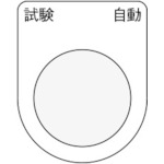 im pusphbutton/select switch（眼镜铭牌）测试自动黑色φ30.550 x 40 x 40 x 2mm p30-2mm p30-27