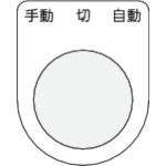 im pusphbutton/select switch（眼镜铭牌）手册off of of自动黑色φ30.550 x 40 x 2mm p30-2mm p30-31