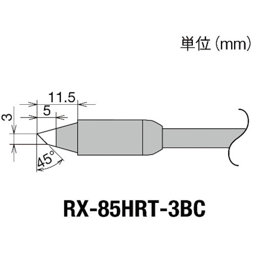 良好的替换提示（RX-8系列）温度尖端宽度3mm RX-85HRT-3BC